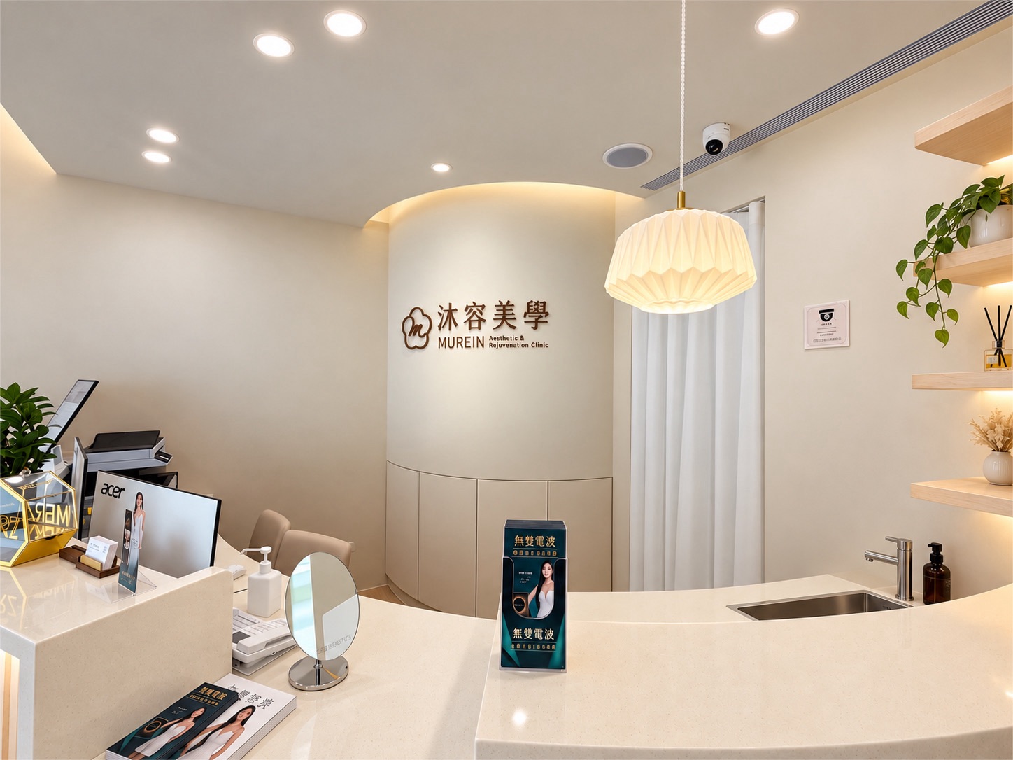 MUREIN沐容美學 櫃台環境